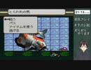 ライブアライブ（SFC版）を初見実況するぜ！ Part08（幕末編⑧）