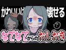 【フリゲ実況】かわいいレンタル幼女を懐かせた後に壊す【かわいいは壊せる】