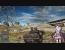 【Battlefield4】撃墜教のゆかりさん　３墜目