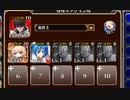 魔王の影 極級　放置【千年戦争アイギス ちびオーガスタ+銀以下】
