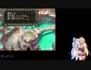 【VOICEROID実況】あおマキクロノクロス実況プレイpart20