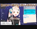 【にじさんじ】歌の途中で歯が生え変わる町田ちま