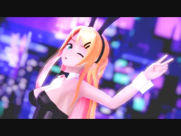【MMD】うちのリンちゃんで、『Gimme×Gimme』【MMD-PV】