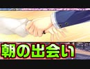 【生徒会戦争】#8　女の子への対応がイケメン過ぎる素の主人公【PRIMAL×HEARTS】