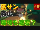 【マリオカート８DX】S2-15 アプデ後のマリカは新時代の幕開けだった！
