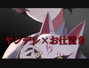 【BL/調教】年下のご主人様に逆らったらお仕置きとして…【女性向け/ASMR/立体音響/バイノーラル/シチュエーションボイス】