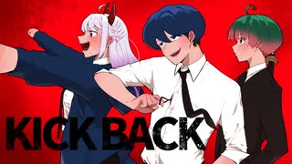 【cover】「KICK BACK」米津玄師 / Nexus-Cry