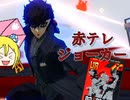 【#コンパス】モチーフカードで華麗に舞う心の怪盗団#28【ジョーカー】【コンパスゆるゆるリプレイ】