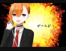 こちら、幸福安心委員会です。【歌ってみた】