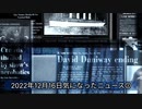 2022年12月16日気になったニュース②ワクチン接種医師急募の求人。日給20万以上、遠方の方には最大2万円の交通費、宿泊費支給。今ならご登録いただくと、Amazonギフト券3000円プレゼント他。
