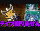 神碑(ルーン)と初対戦でテクニカルに動く【#遊戯王マスターデュエル】