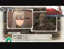 【女性実況】女神奪還！【戦場のヴァルキュリア リマスター】＃７９