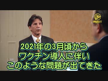 流産率８０％のファイザーワクチン