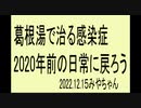 参政党、神谷さんの言う通り、ドリフですよ、今の日本。滑稽すぎます