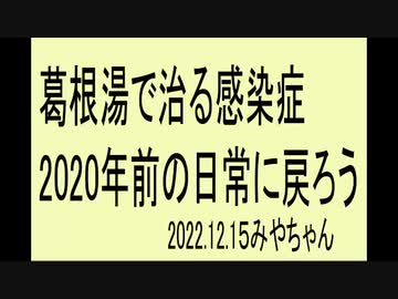 参政党、神谷さんの言う通り、ドリフですよ、今の日本。滑稽すぎます