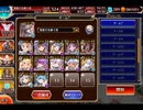 千年戦争アイギス 大討伐：魔王の影 神級EX【752体×初期コスト×10体撃破放置】