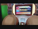 【太鼓の達人】女帝～インバラトゥーラ～　フルコンボ