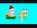 後藤サンタ