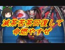 （ハースストーン)滅茶苦茶ライフを削りながら戦うデスナイト【ゆっくり実況】
