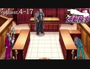 99.9－天才検事と自称天才実況者－【逆転検事】request.4-17