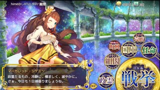 【政剣マニフェスティア＃03-7】いざ、祝福のベルを鳴らせ！