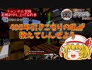 【Minecraftゆっくり実況】IC2exをとことん進めるだけの回【工業MODと軍事MODで黄昏蹂躙クラフトPart11】