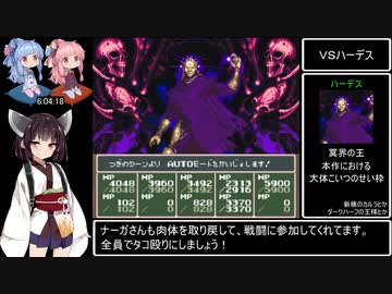 神聖紀オデッセリアRTA　6時間14分46秒　Part5 / 5（最終回）