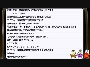 【4日目】『セガガガ』長時間生放送！再録5