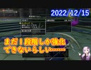 【DQX】No.759 橙のラクリマ、とりあえず1段階終わり【結月ゆかり】