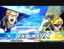 EXVS2XB固定ランク　相方アトラス・ベルガ・ギロス視点