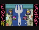 【名作劇場】FF5を半見実況プレイ f.16