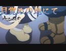 《実況》　うたわれるもの　二人の白皇　Part23