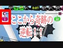 「スプラ３」新しい決済アプリ考えた！！