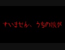 【恐怖レベル5】すみませんうちの娘が【2ch怖いスレ】