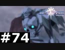 【TOV】彷徨う骸の狂戦士【実況】#74