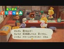 【あつまれどうぶつの森】オオカミ女のおぼろづき島開拓記#71【実況】