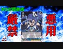 【ヴァイスシュヴァルツ】不死鳥は何度でも蘇る  デアラ vs シンフォギア
