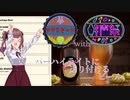 【Brewmaster】カリンビール＃酔声祭特別編　ハイライト【夏色花梨実況】