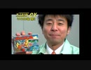 よゐこの有野のYO-KAI_Discoシーズン2