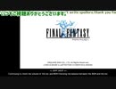 [暁01]今度こそクリアするFF1 / FF1 Pixel remaster 01[祝35周年/35th Anniv.]　※ネタバレ注意 / Spoiler Alart