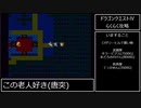 【DQ4】ドラゴンクエスト4(FC) まほうのカギ～へんげのつえ【RPG攻略】20.part6/9