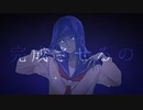 カンセイ少女 / 初音ミク