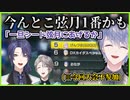 【もみくちゃ】この世の終わりマリカコラボ2022まとめ(甲斐田晴／弦月藤士郎／長尾景／VΔLZ)【にじさんじ切り抜き】