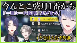 【もみくちゃ】この世の終わりマリカコラボ2022まとめ(甲斐田晴／弦月藤士郎／長尾景／VΔLZ)【にじさんじ切り抜き】