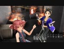 【テト×ロウ】スティールユー／重音テト＆式狼縁