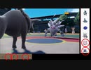 【ポケモンSV】毎日パルデア対戦記 25日目「パルデアケンタロスのリベンジマッチ」