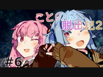 【Rimworld】ことのは脱出記2 #6【VOICEROID実況】