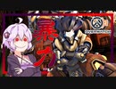 【Overwatch2】やはり暴力...暴力は全てを解決する...!!【VOICEROID実況】