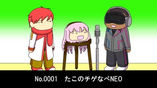 ＶＭ－１グランプリ２０２２　No.0001 たこのチゲなべNEO