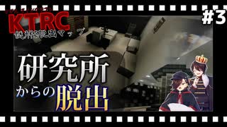 【KTR】#3 てんたろと名付けとデバッガー【Minecraft：研究所からの脱出】